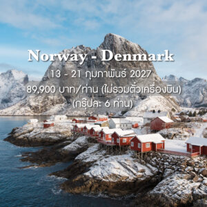 Norway – Denmark 2027