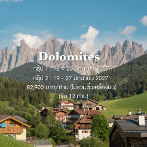 Summer Dolomites 2027
