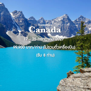 Summer in Canada 2027