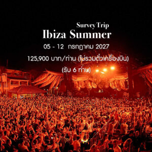 Ibiza Summer (Survey trip)
