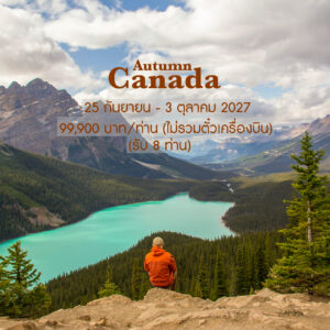 Canada Autumn 2027